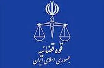 هیئت عالی قضایی ایران وارد پاکستان شد