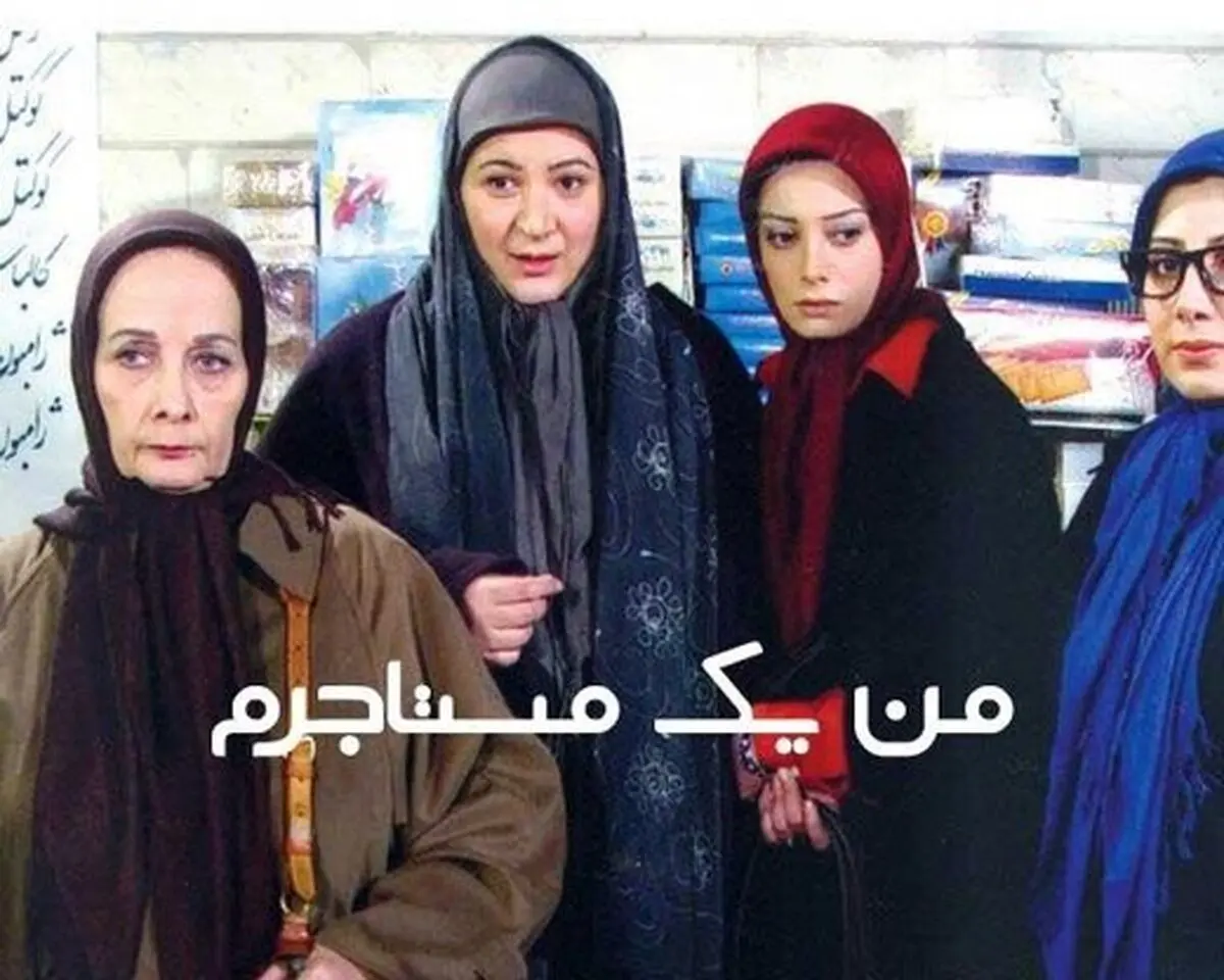 پخش سریال قدیمی و جذاب از زوج مشهور بازیگر