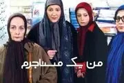پخش سریال قدیمی و جذاب از زوج مشهور بازیگر