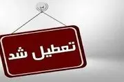 ادارات آذربایجان شرقی فردا یکشنبه ۲ دی ۱۴۰۳ تعطیل شد؟