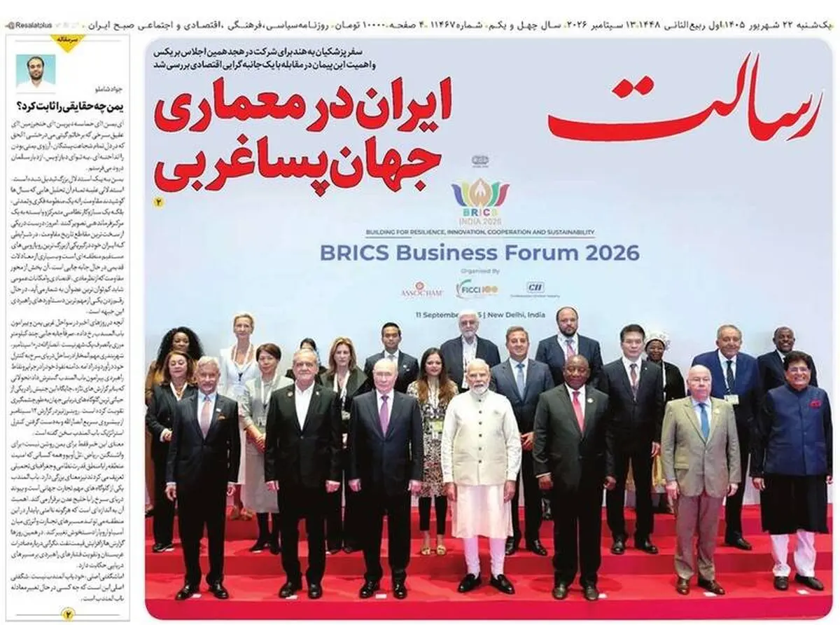 ترامپ در محاصره دو تنگه/ایران در معماری جهانی پساغربی/ پیشخوان