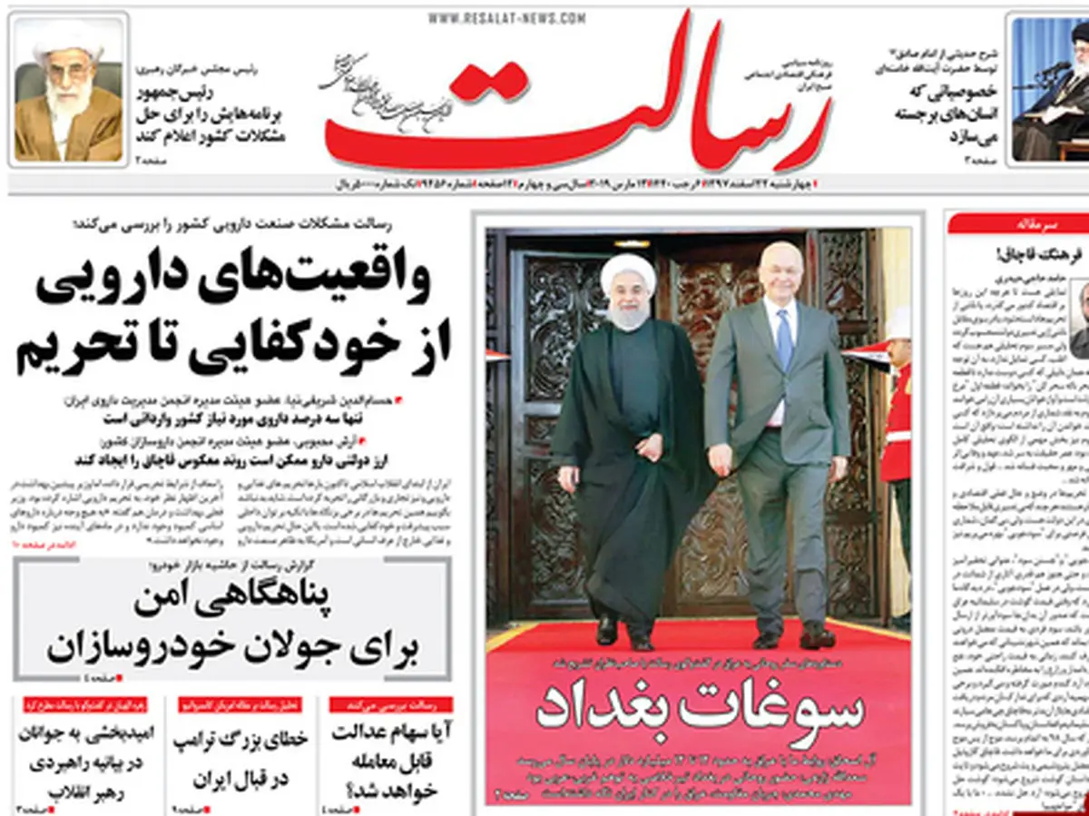 از قفل‌های اقتصاد ایران تا مذاکرات ضدتحریم در تهران/ پیشخوان