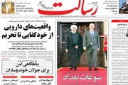 از قفل‌های اقتصاد ایران تا مذاکرات ضدتحریم در تهران/ پیشخوان