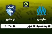 پخش زنده فوتبال مارسی با لو هاور ۱۶ مهر ۱۴۰۲