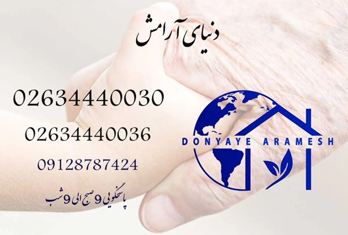 نکات بسیار مهم برای مراقبت از سالمندان در منزل