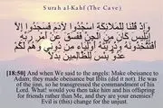  «ابلیس» فرزند دارد؟