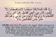  «ابلیس» فرزند دارد؟