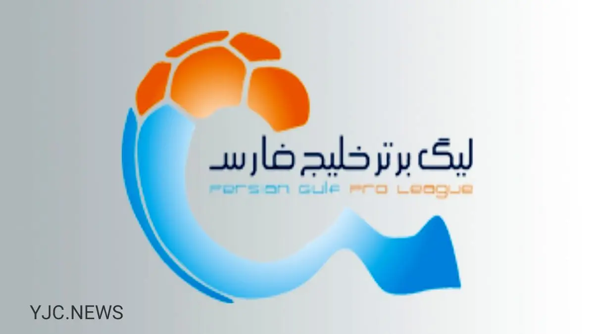 تقابل استقلال با پدیده قعر جدولی+برنامه هفته یازدهم
