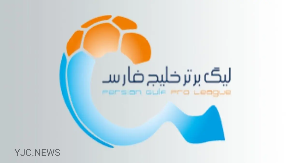 تقابل استقلال با پدیده قعر جدولی+برنامه هفته یازدهم