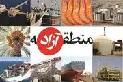 ایجاد منطقه آزاد به‌جای افزایش کاهش قیمت در پی دارد