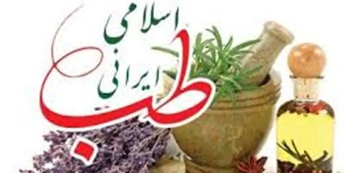 دستور العمل پیشگیری و درمان کرونا با طب ایرانی