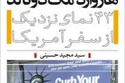 هاروارد مک دونالد آماج حملات قرار گرفت