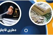 دعاوی قاچاق