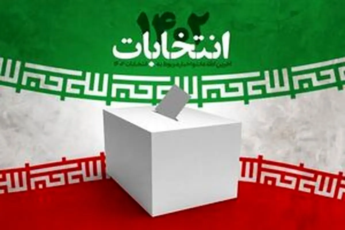 نتایج نهایی انتخابات در استان بوشهر