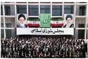 خانه ملت را جوان کنید؛ در تراز گام دوم انقلاب