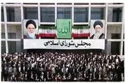 خانه ملت را جوان کنید؛ در تراز گام دوم انقلاب