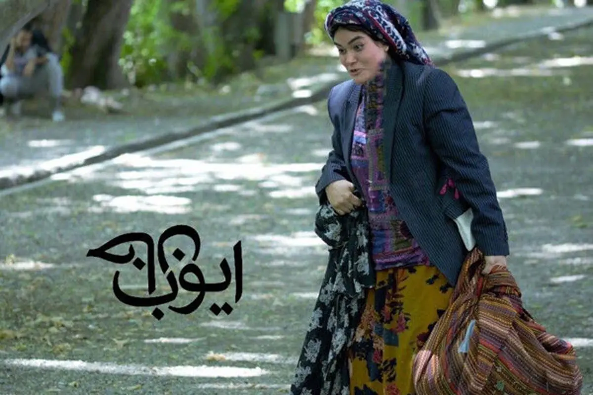 «ایوب خان» در انتظار بهبود شرایط
