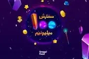 اسنپ‌فود و ثبت ۱۰۰ میلیون سفارش