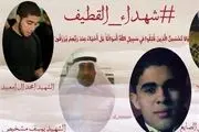 واکنش فعالان عربستانی به اعدام ۴ شهروند شیعه به دست آل سعود