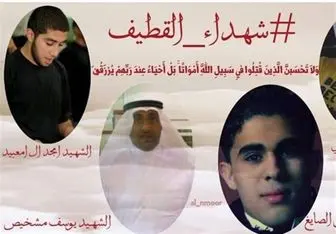 واکنش فعالان عربستانی به اعدام ۴ شهروند شیعه به دست آل سعود