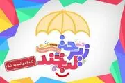 جشنواره طنز صداوسیما تمدید شد