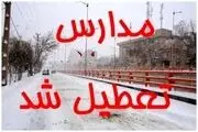 اخبار تعطیلی مدارس و ادارات همدان فردا دوشنبه ۱ دی ۱۴۰۴ 