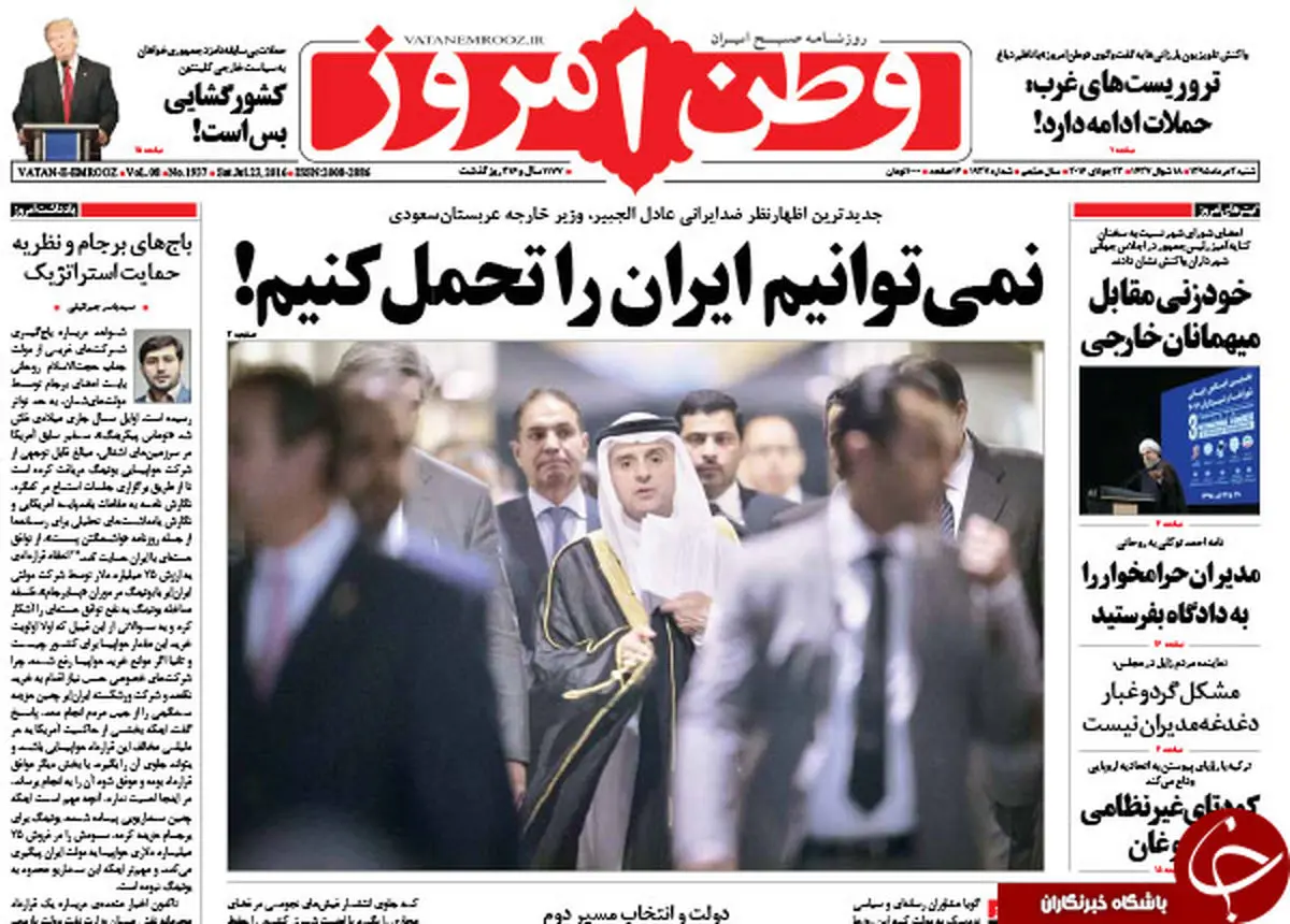 از گنده گویی الجبیر علیه ایران تا دستگیری تروریست ها در شرق