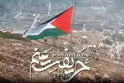 نماهنگ یوم الانتقام با صدای ابوذر روحی | طوفان الاقصی
