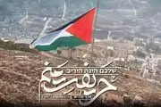 نماهنگ یوم الانتقام با صدای ابوذر روحی | طوفان الاقصی