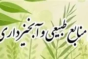 18 میلیون اصله درخت در زاگرس گرفتار بی‌آبی