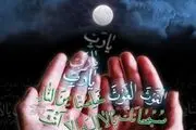 دعای جوشن کبیر/ صوت