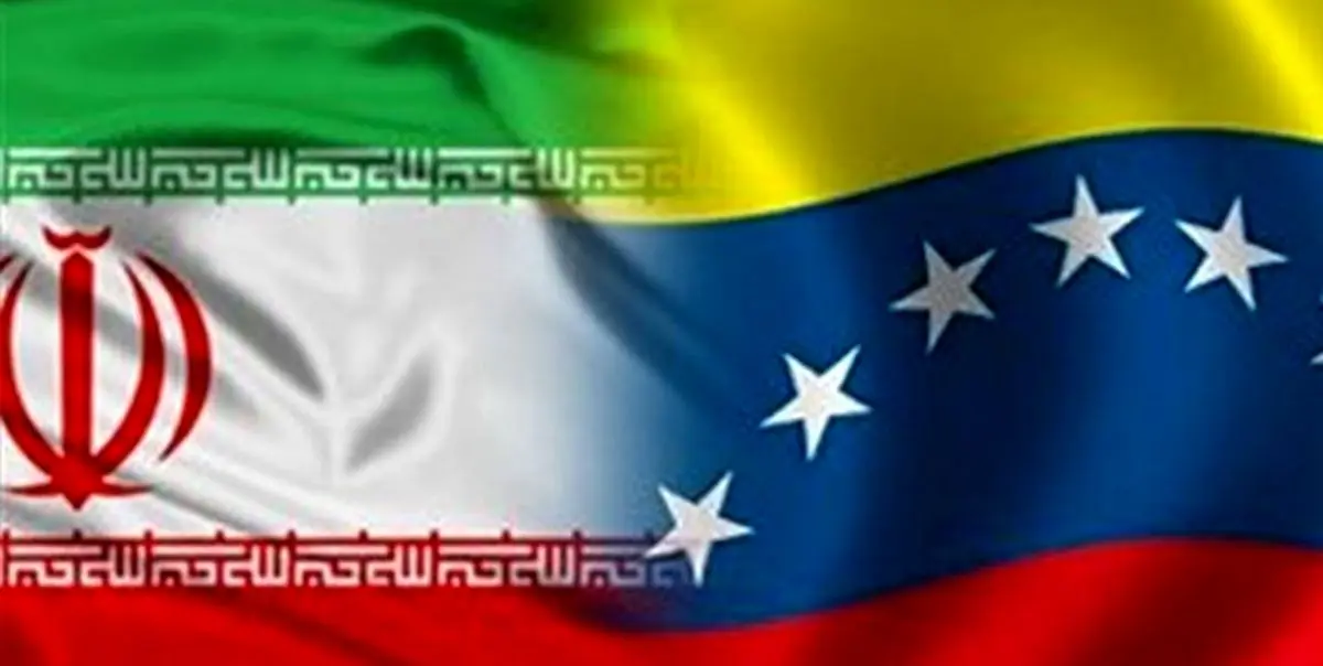 همکاری تهران-کاراکاس خبر بدی برای آمریکا و تلآویو است