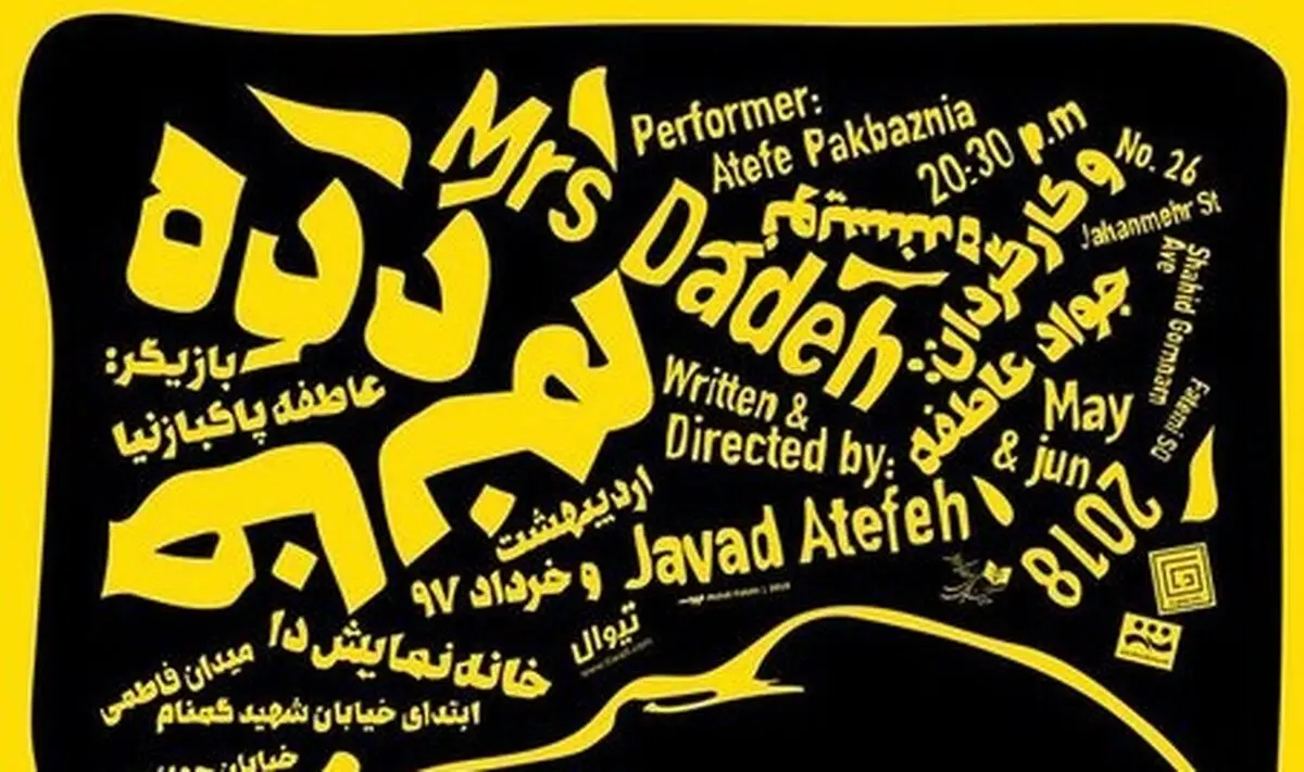 روایتی از یک زن مرده شور در تهران
