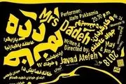 روایتی از یک زن مرده شور در تهران

