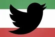 کاربران توییت مسیر حرکت خود را مشخص کردند!