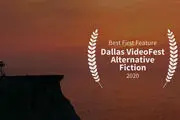 یک فیلم ایرانی بهترین فیلم اول جشنواره دالاس آمریکا شد
