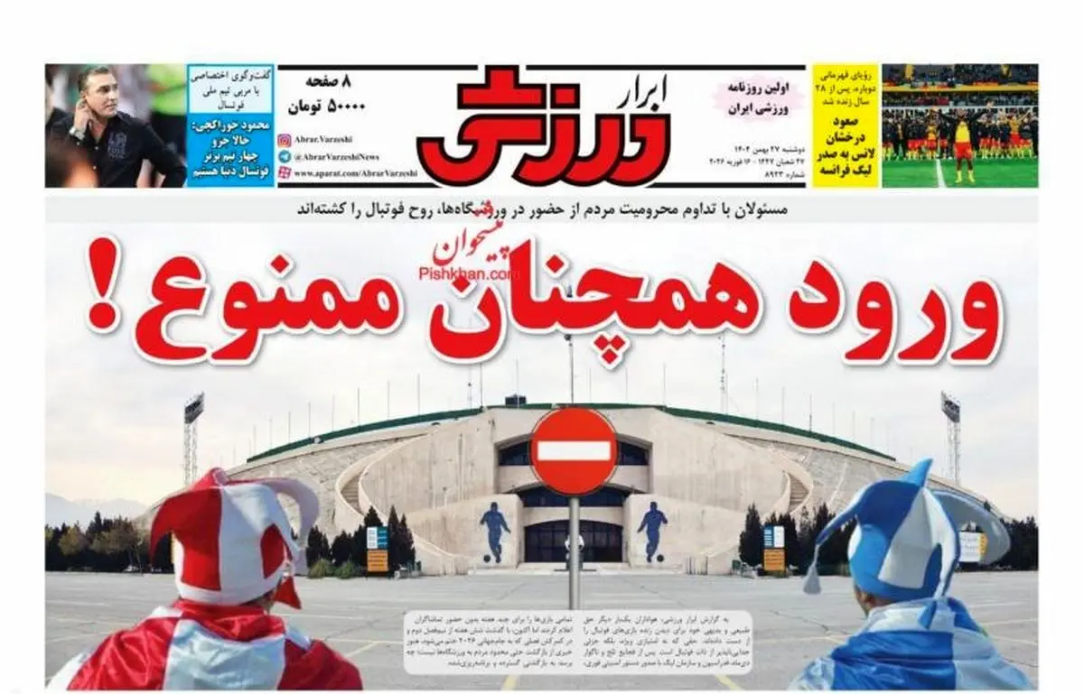 استقلال یک گام به قهرمانی نزدیک تر شد/ پیشخوان