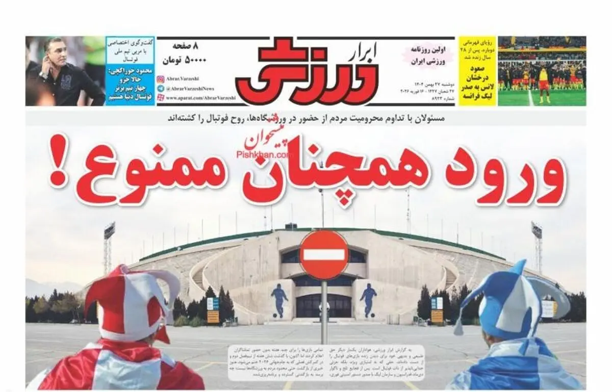استقلال یک گام به قهرمانی نزدیک تر شد/ پیشخوان