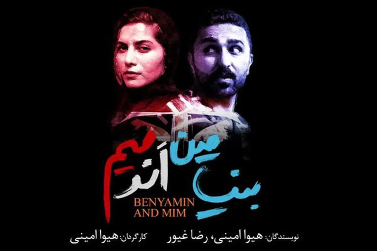 ماجرای یک قرار عاشقانه در چهارراه ولیعصر