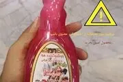 این خوشبوکننده هوا مجوز ندارد