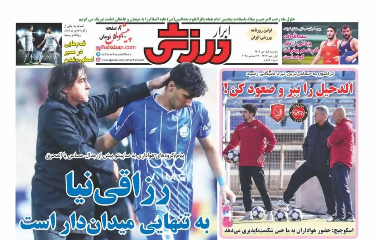 قادی قاتل تیم مجیدی/ پیشخوان