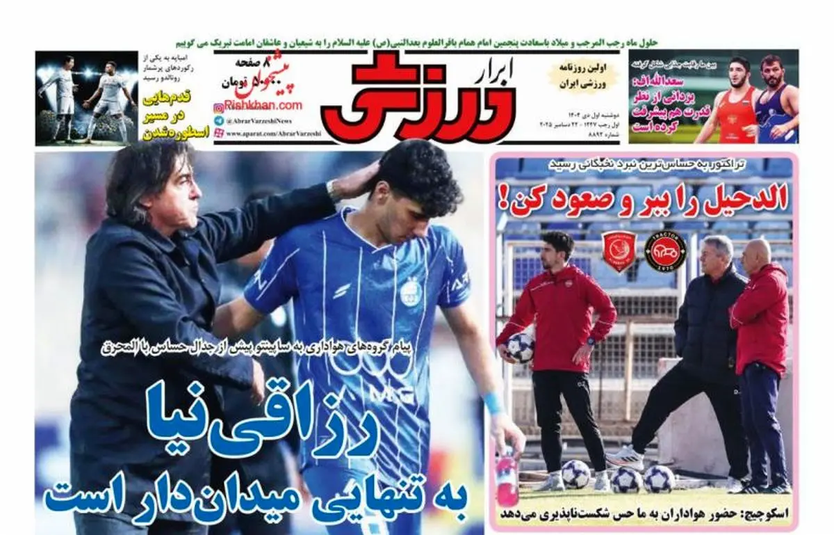 قادی قاتل تیم مجیدی/ پیشخوان