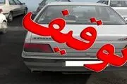 جزییات توقیف ساعتی خودرو در پایتخت
