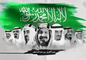 رژیم آل سعود از ابتدا تا اکنون با ترور و قتل سرپا بوده