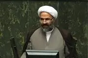 رئیس کمیسیون اصل ۹۰ مجلس تعیین شد
