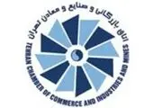  ساعات کاری اتاق تهران در ایام نوروز تغییر کرد