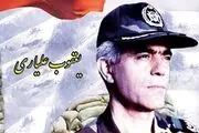 شهید گمنامی که صدام برای اسیرکردنش جایزه تعیین کرد