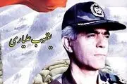 شهید گمنامی که صدام برای اسیرکردنش جایزه تعیین کرد