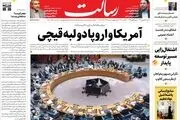 بد عهدی کوتوله ها/ ماشه علیه دماشه/ پیشخوان 