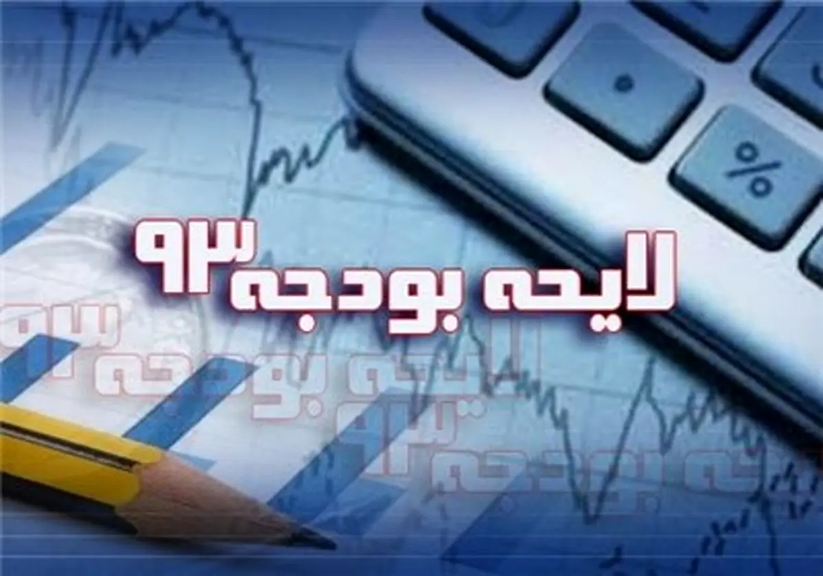 دفاعیات دژپسند از بودجه عمرانی۹۳
